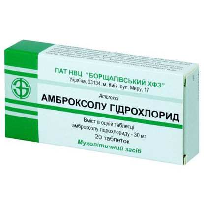 Світлина Амброксолу гідрохлорид таблетки 30 мг №20 (Борщаговський ХФЗ)